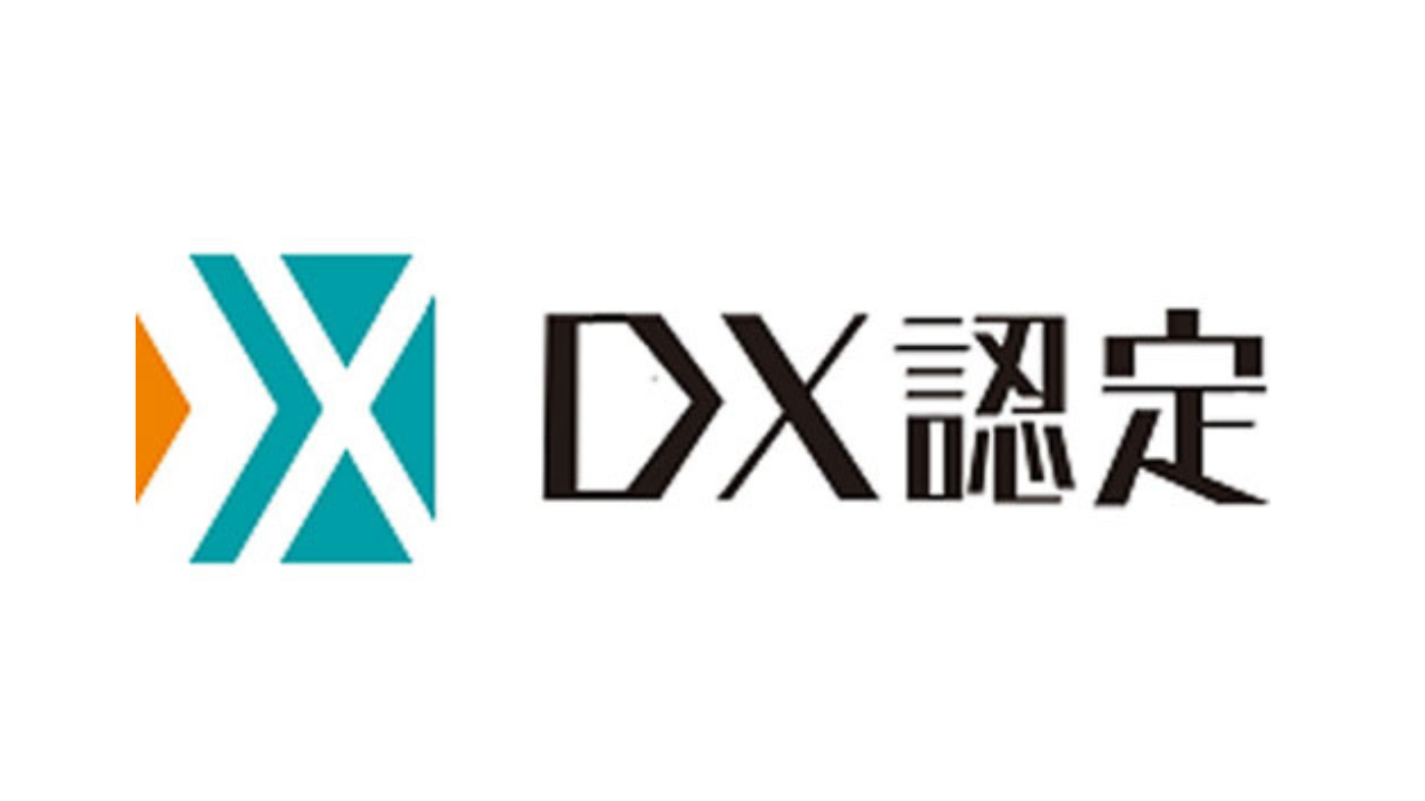 DX認定企業